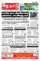 01:26, 30 ஜனவரி 2023 -ல் இருந்த பதிப்பின் சிறு தோற்றம்