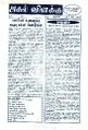 05:48, 2 பெப்ரவரி 2023 -ல் இருந்த பதிப்பின் சிறு தோற்றம்
