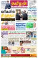 01:08, 7 பெப்ரவரி 2023 -ல் இருந்த பதிப்பின் சிறு தோற்றம்