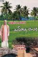 00:48, 13 டிசம்பர் 2023 -ல் இருந்த பதிப்பின் சிறு தோற்றம்