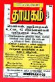 05:22, 21 டிசம்பர் 2023 -ல் இருந்த பதிப்பின் சிறு தோற்றம்