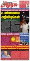 00:10, 11 டிசம்பர் 2023 -ல் இருந்த பதிப்பின் சிறு தோற்றம்