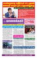 23:50, 28 டிசம்பர் 2023 -ல் இருந்த பதிப்பின் சிறு தோற்றம்