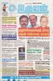 04:10, 29 ஜனவரி 2024 -ல் இருந்த பதிப்பின் சிறு தோற்றம்