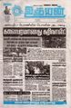 06:39, 5 பெப்ரவரி 2024 -ல் இருந்த பதிப்பின் சிறு தோற்றம்