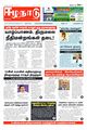 23:30, 15 பெப்ரவரி 2024 -ல் இருந்த பதிப்பின் சிறு தோற்றம்