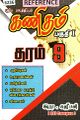 00:44, 30 மே 2024 -ல் இருந்த பதிப்பின் சிறு தோற்றம்