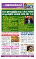 23:04, 9 மே 2024 -ல் இருந்த பதிப்பின் சிறு தோற்றம்