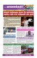 22:43, 10 சூலை 2024 -ல் இருந்த பதிப்பின் சிறு தோற்றம்