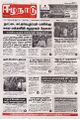 06:15, 24 செப்டம்பர் 2024 -ல் இருந்த பதிப்பின் சிறு தோற்றம்