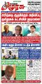 03:23, 10 செப்டம்பர் 2024 -ல் இருந்த பதிப்பின் சிறு தோற்றம்