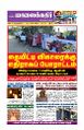 23:29, 12 பெப்ரவரி 2025 -ல் இருந்த பதிப்பின் சிறு தோற்றம்