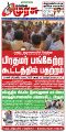 23:20, 16 பெப்ரவரி 2025 -ல் இருந்த பதிப்பின் சிறு தோற்றம்
