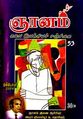 05:37, 12 ஜனவரி 2009 -ல் இருந்த பதிப்பின் சிறு தோற்றம்