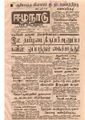 12:55, 22 டிசம்பர் 2016 -ல் இருந்த பதிப்பின் சிறு தோற்றம்