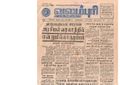 21:07, 4 பெப்ரவரி 2017 -ல் இருந்த பதிப்பின் சிறு தோற்றம்