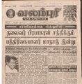 23:45, 14 பெப்ரவரி 2017 -ல் இருந்த பதிப்பின் சிறு தோற்றம்