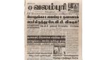 00:08, 15 பெப்ரவரி 2017 -ல் இருந்த பதிப்பின் சிறு தோற்றம்
