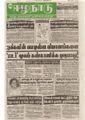 15:49, 20 பெப்ரவரி 2017 -ல் இருந்த பதிப்பின் சிறு தோற்றம்