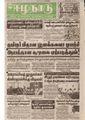 15:59, 20 பெப்ரவரி 2017 -ல் இருந்த பதிப்பின் சிறு தோற்றம்