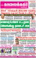 06:17, 4 அக்டோபர் 2021 -ல் இருந்த பதிப்பின் சிறு தோற்றம்