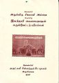 04:55, 23 சூலை 2009 -ல் இருந்த பதிப்பின் சிறு தோற்றம்