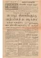 01:09, 16 மே 2020 -ல் இருந்த பதிப்பின் சிறு தோற்றம்