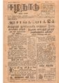 01:00, 16 மே 2020 -ல் இருந்த பதிப்பின் சிறு தோற்றம்