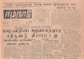 01:04, 14 மே 2020 -ல் இருந்த பதிப்பின் சிறு தோற்றம்