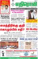 09:44, 21 சூன் 2021 -ல் இருந்த பதிப்பின் சிறு தோற்றம்