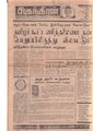 17:25, 3 பெப்ரவரி 2021 -ல் இருந்த பதிப்பின் சிறு தோற்றம்