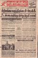 09:40, 27 செப்டம்பர் 2021 -ல் இருந்த பதிப்பின் சிறு தோற்றம்
