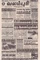 04:33, 21 செப்டம்பர் 2021 -ல் இருந்த பதிப்பின் சிறு தோற்றம்