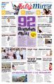 10:20, 23 ஆகத்து 2021 -ல் இருந்த பதிப்பின் சிறு தோற்றம்