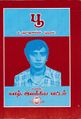 05:33, 7 அக்டோபர் 2021 -ல் இருந்த பதிப்பின் சிறு தோற்றம்