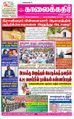 09:43, 16 சூன் 2021 -ல் இருந்த பதிப்பின் சிறு தோற்றம்
