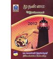10:26, 21 மார்ச் 2020 -ல் இருந்த பதிப்பின் சிறு தோற்றம்