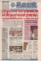 19:15, 28 சூன் 2021 -ல் இருந்த பதிப்பின் சிறு தோற்றம்