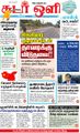 06:06, 30 ஆகத்து 2021 -ல் இருந்த பதிப்பின் சிறு தோற்றம்