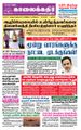 10:29, 22 சூன் 2021 -ல் இருந்த பதிப்பின் சிறு தோற்றம்