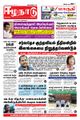 08:15, 18 சூன் 2021 -ல் இருந்த பதிப்பின் சிறு தோற்றம்