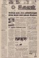 08:55, 31 ஆகத்து 2021 -ல் இருந்த பதிப்பின் சிறு தோற்றம்