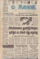 06:25, 8 சூலை 2021 -ல் இருந்த பதிப்பின் சிறு தோற்றம்