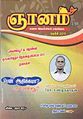05:07, 21 மே 2011 -ல் இருந்த பதிப்பின் சிறு தோற்றம்