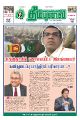 02:38, 23 பெப்ரவரி 2022 -ல் இருந்த பதிப்பின் சிறு தோற்றம்