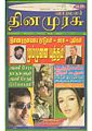 02:44, 15 சூலை 2011 -ல் இருந்த பதிப்பின் சிறு தோற்றம்