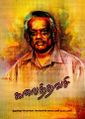 06:56, 23 ஆகத்து 2022 -ல் இருந்த பதிப்பின் சிறு தோற்றம்
