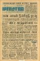 04:17, 7 பெப்ரவரி 2023 -ல் இருந்த பதிப்பின் சிறு தோற்றம்