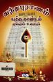 03:08, 4 மே 2023 -ல் இருந்த பதிப்பின் சிறு தோற்றம்