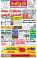 03:42, 3 ஏப்ரல் 2023 -ல் இருந்த பதிப்பின் சிறு தோற்றம்